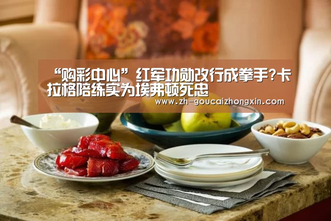 购彩中心