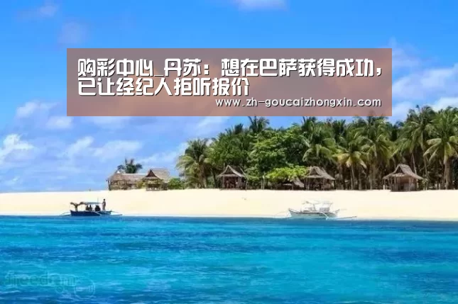 购彩中心