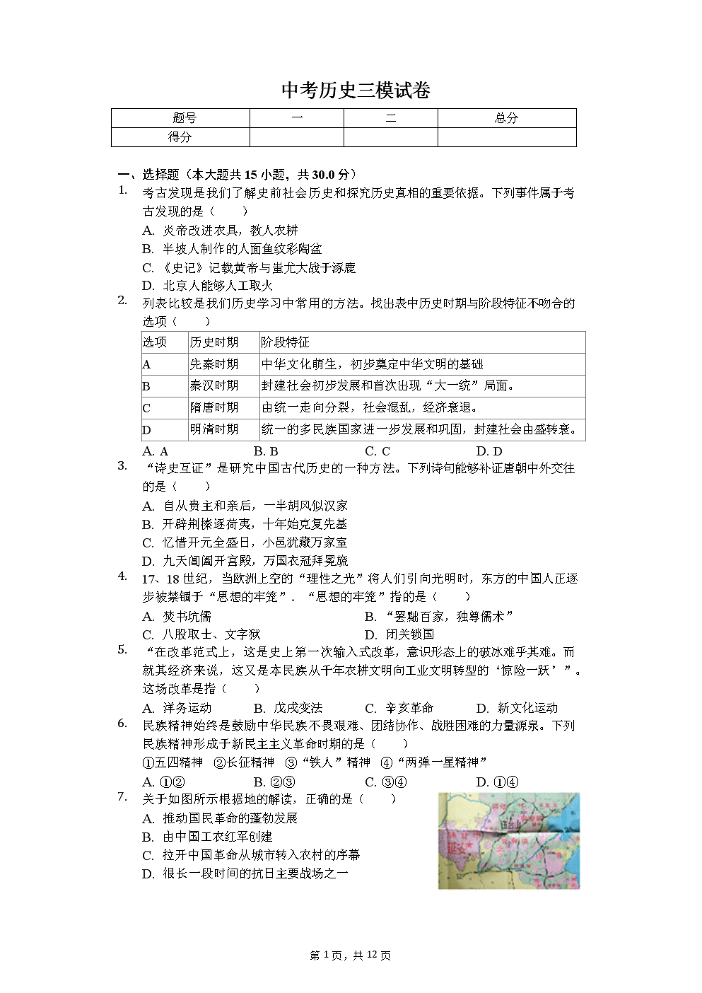 购彩中心:辱骂裁判 智利主力后卫将面临临时禁赛(图1) 购彩中心