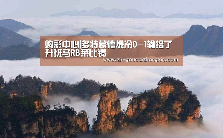 购彩中心