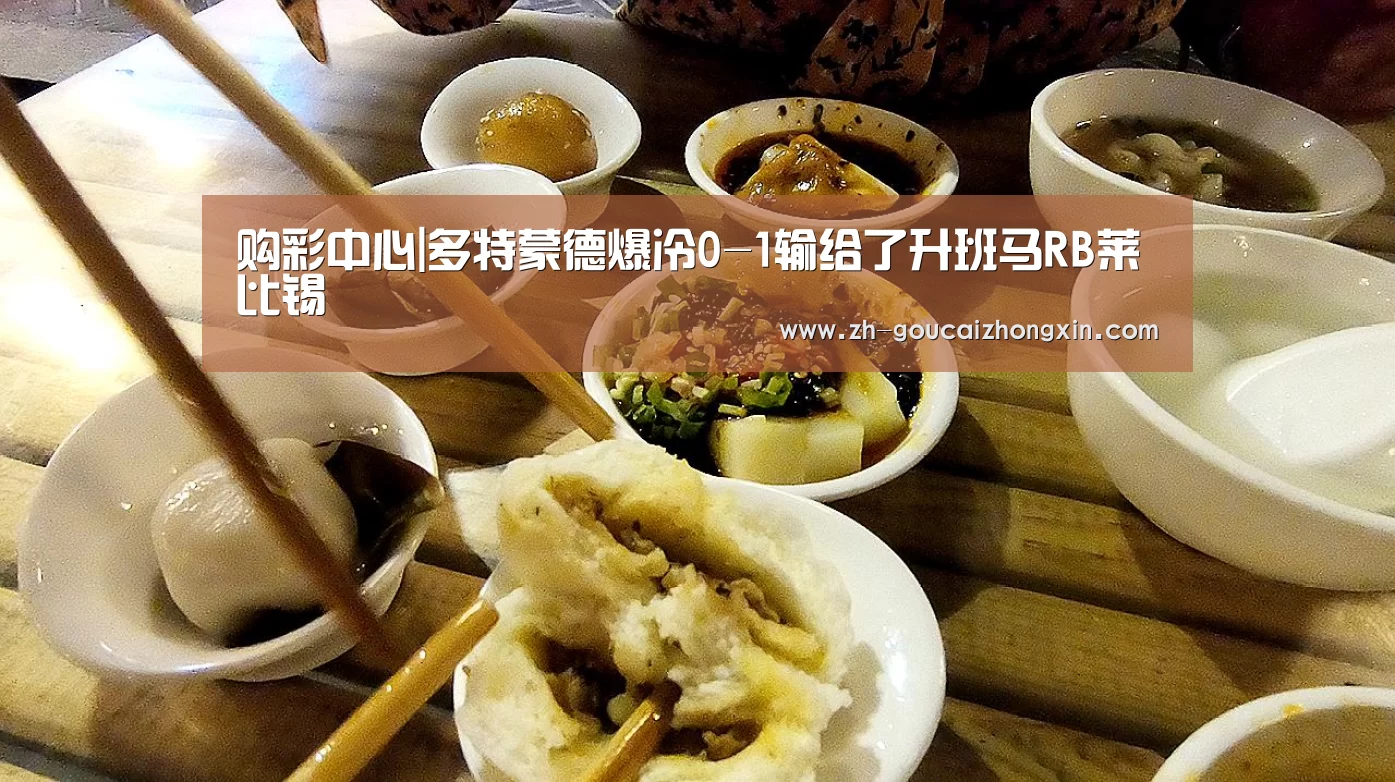 购彩中心