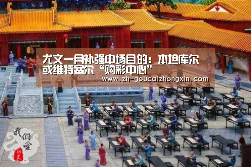 购彩中心