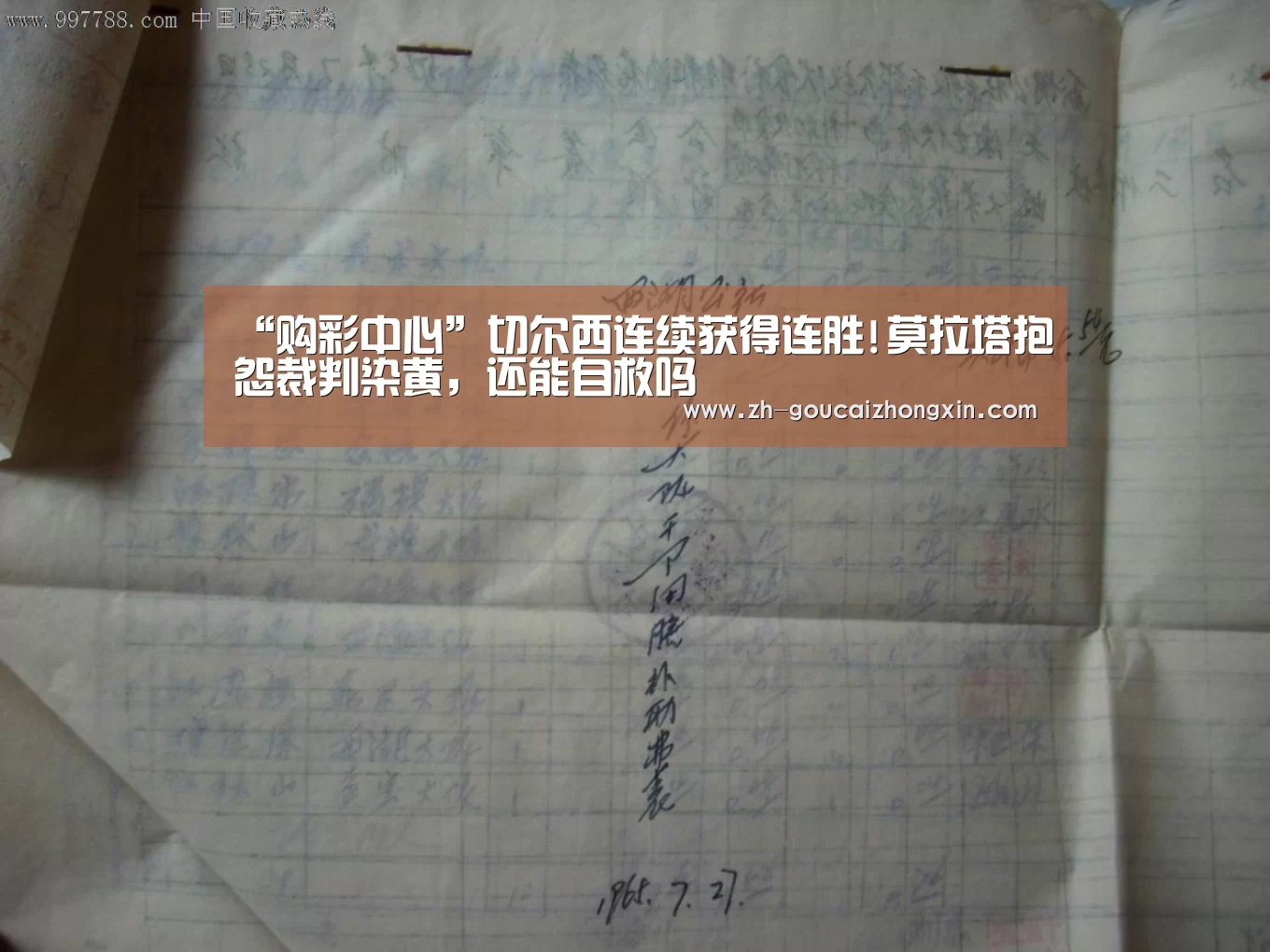 购彩中心