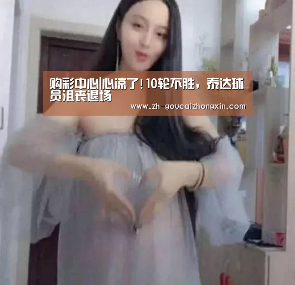 购彩中心
