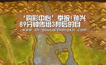 购彩中心