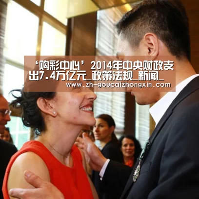 购彩中心
