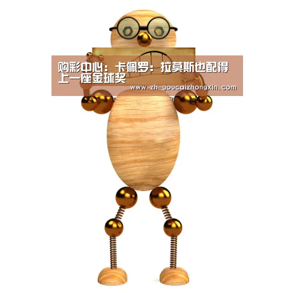 购彩中心