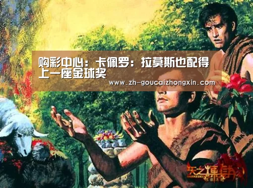购彩中心