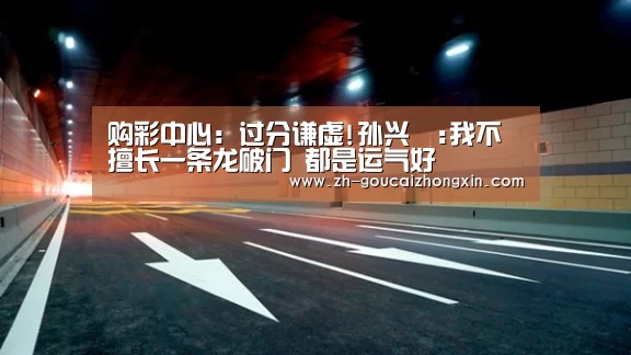 购彩中心