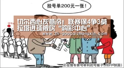 购彩中心